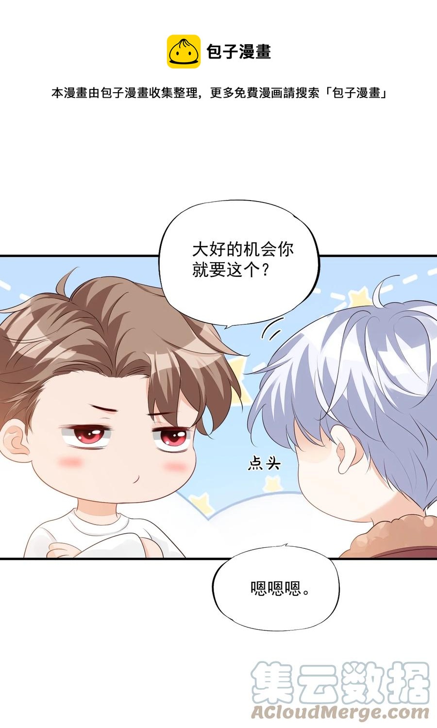 050 腰……僵了36