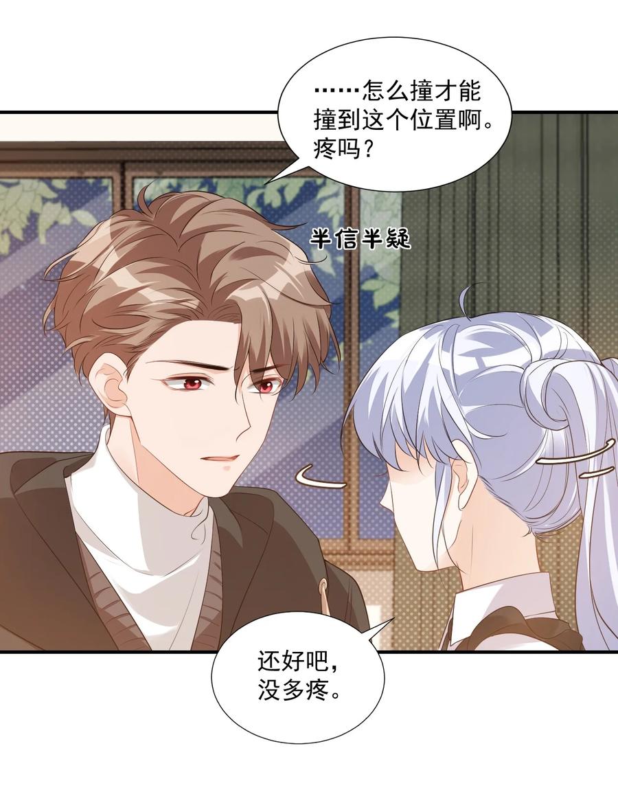 021 亲一下就不疼了！13