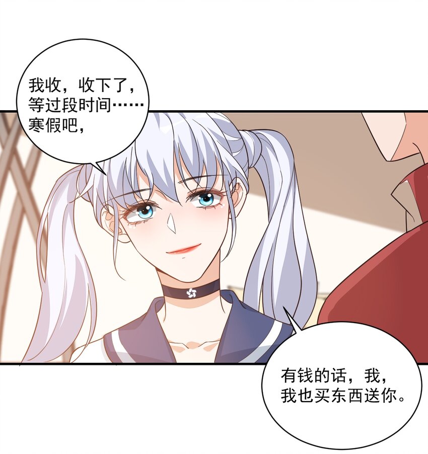 012 你是不是想亲我啊？7