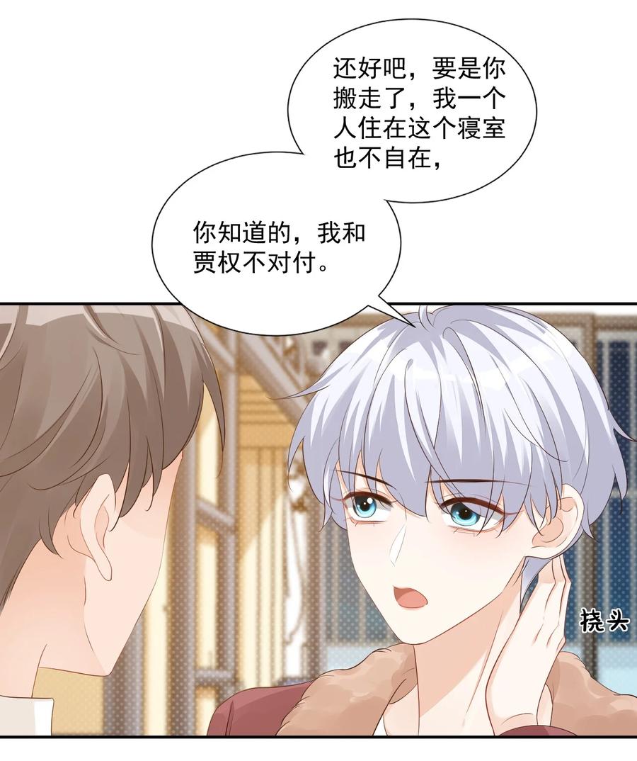 035 被女朋友调戏了？16