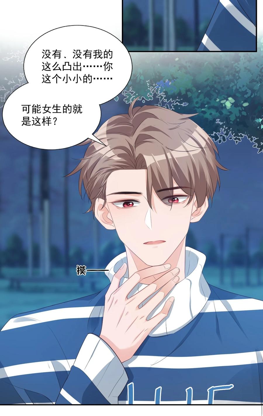 028 你别扯我裙子！15