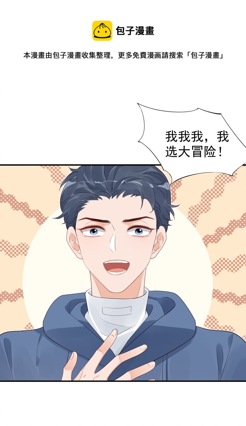 057 室友的惊人发言！36
