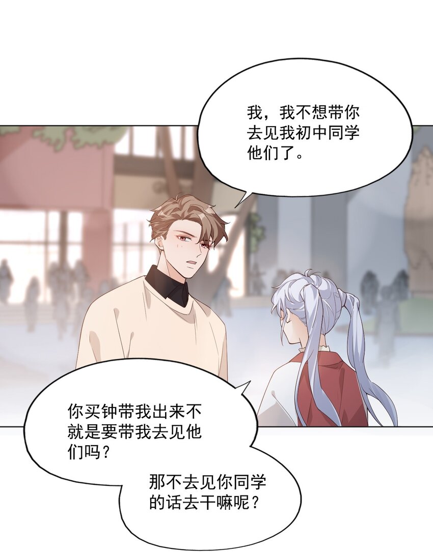 002 想把你，把你……39