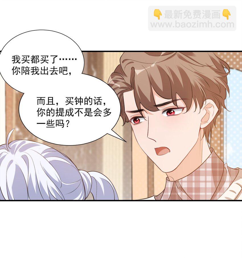 016 小穆能有什么坏心思呢39