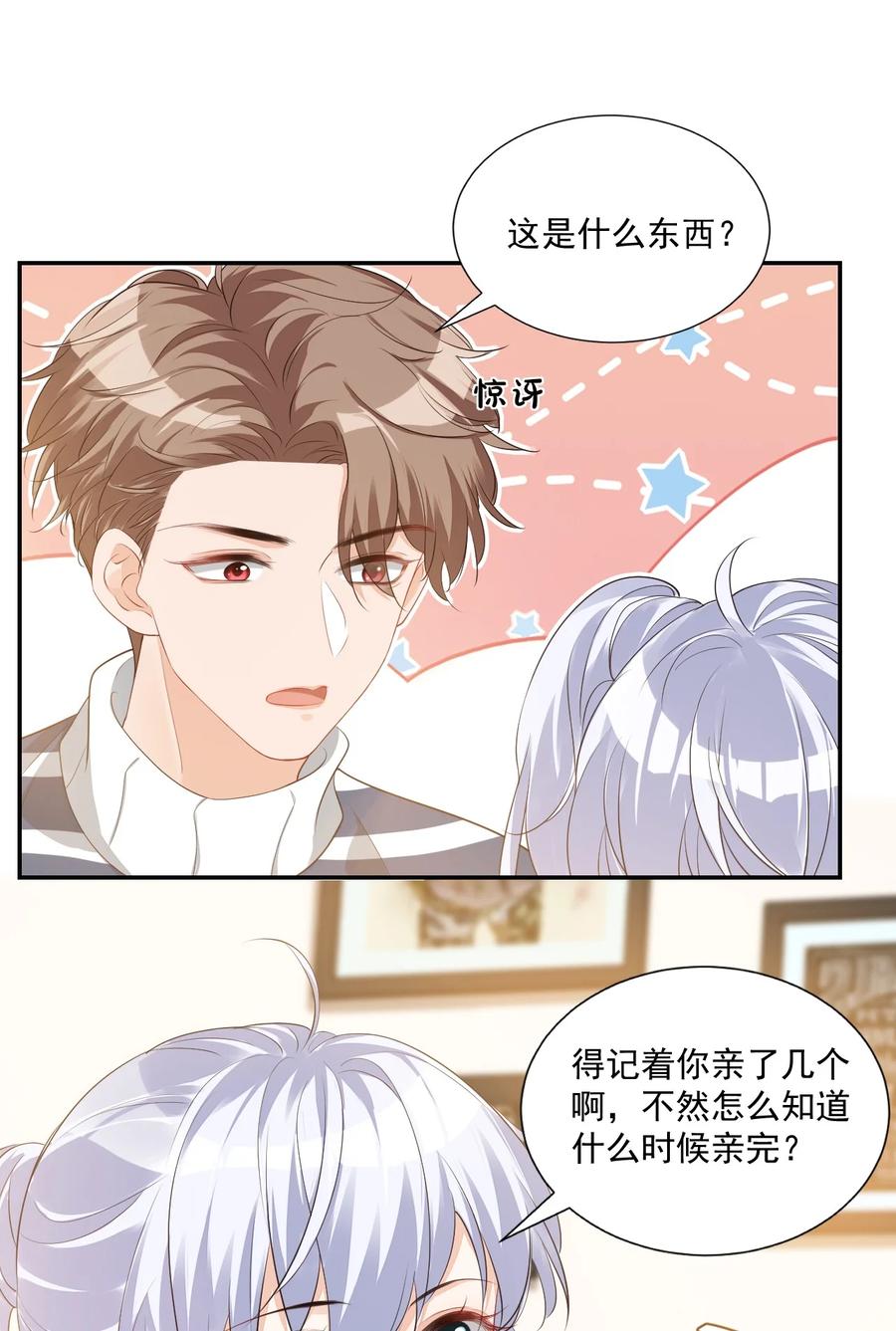 025 我不摸了，我会忍住的！14