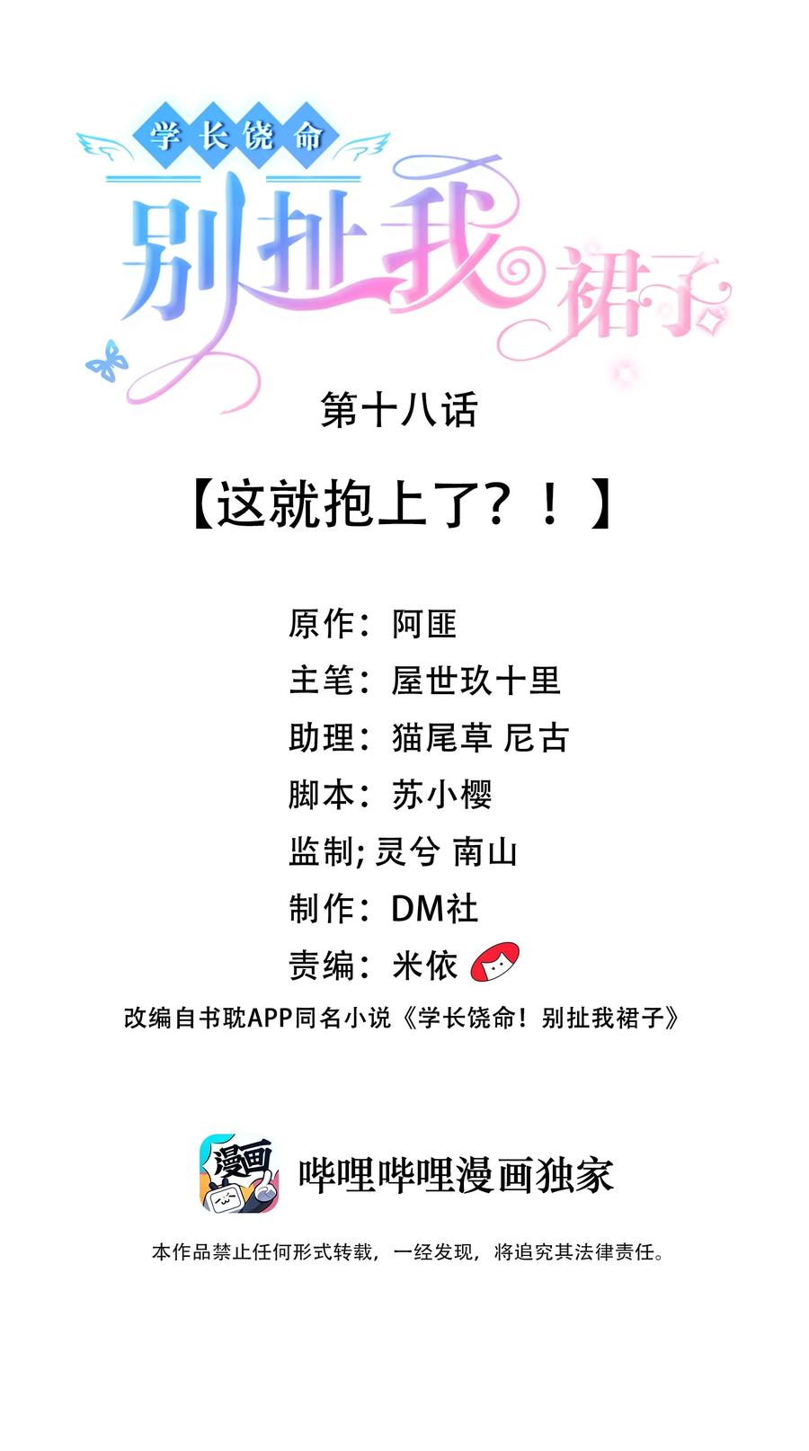 018 这就抱上了？！1