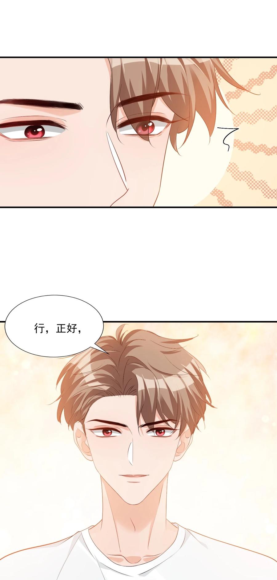 050 腰……僵了37