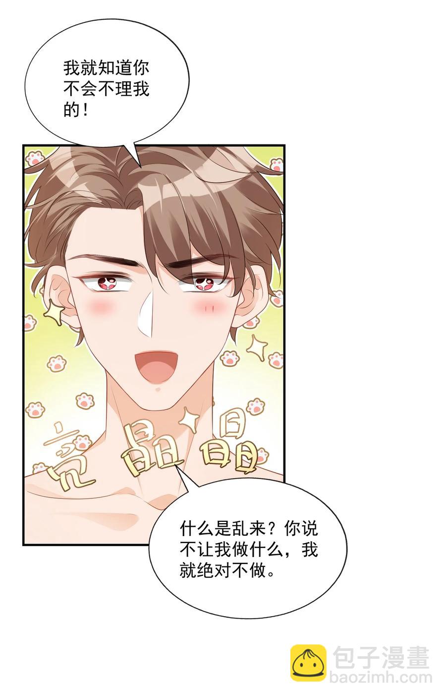 024 我这么好的身材你看不见？17