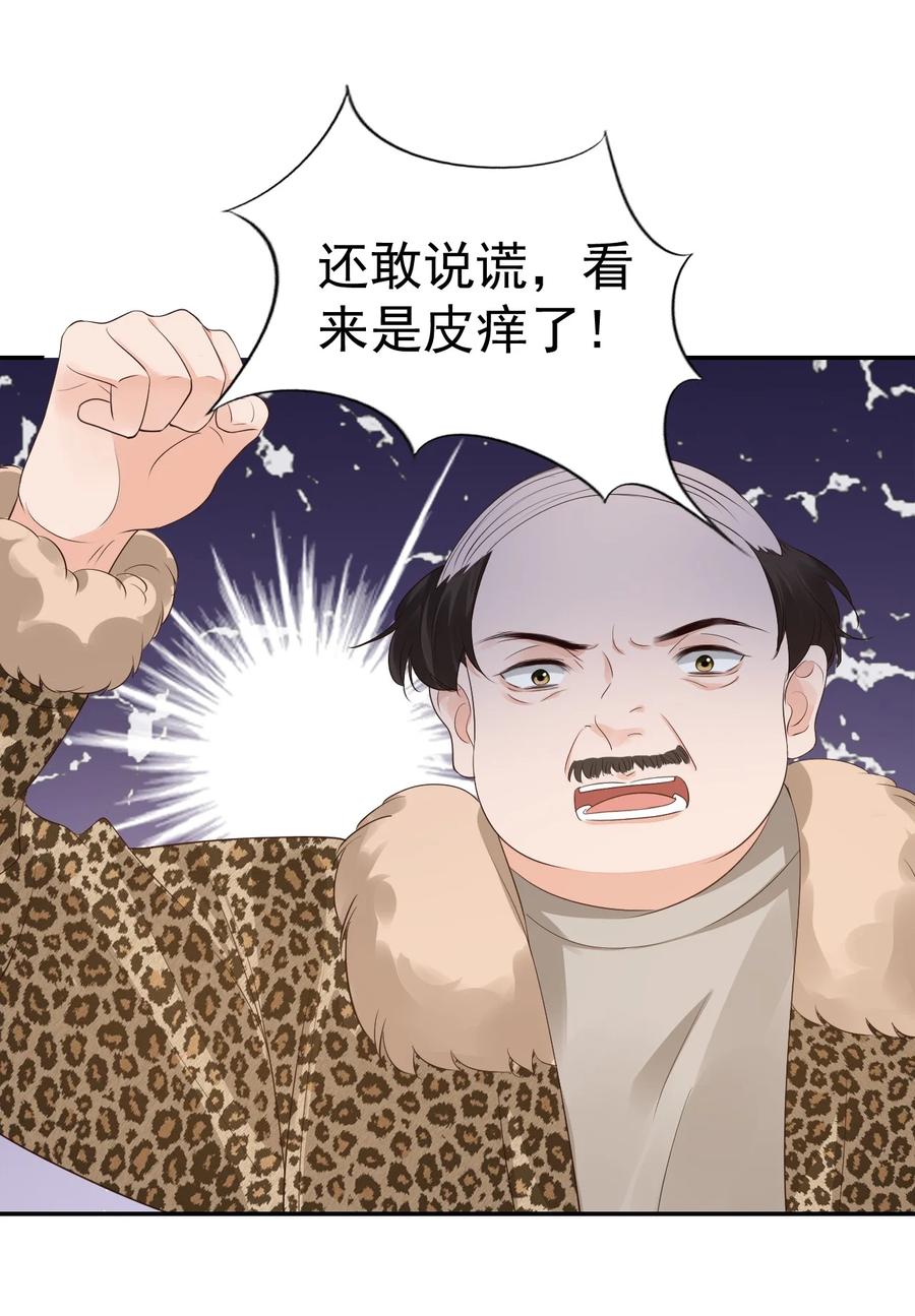 029 出去约会吧！46