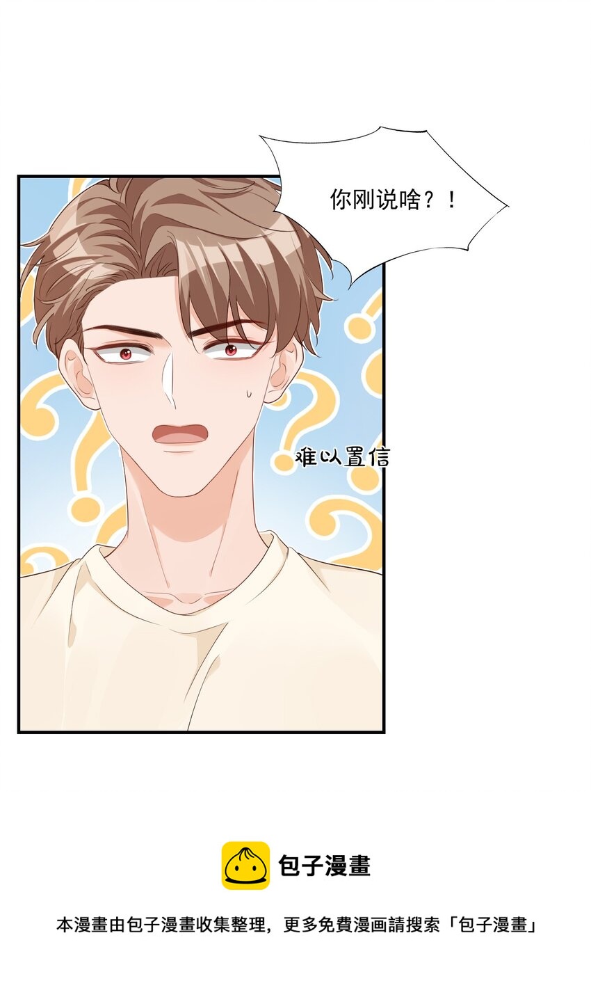 057 室友的惊人发言！16
