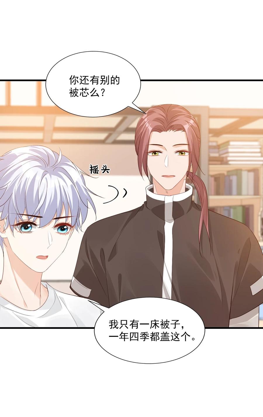 043 怎么做才会原谅我？11