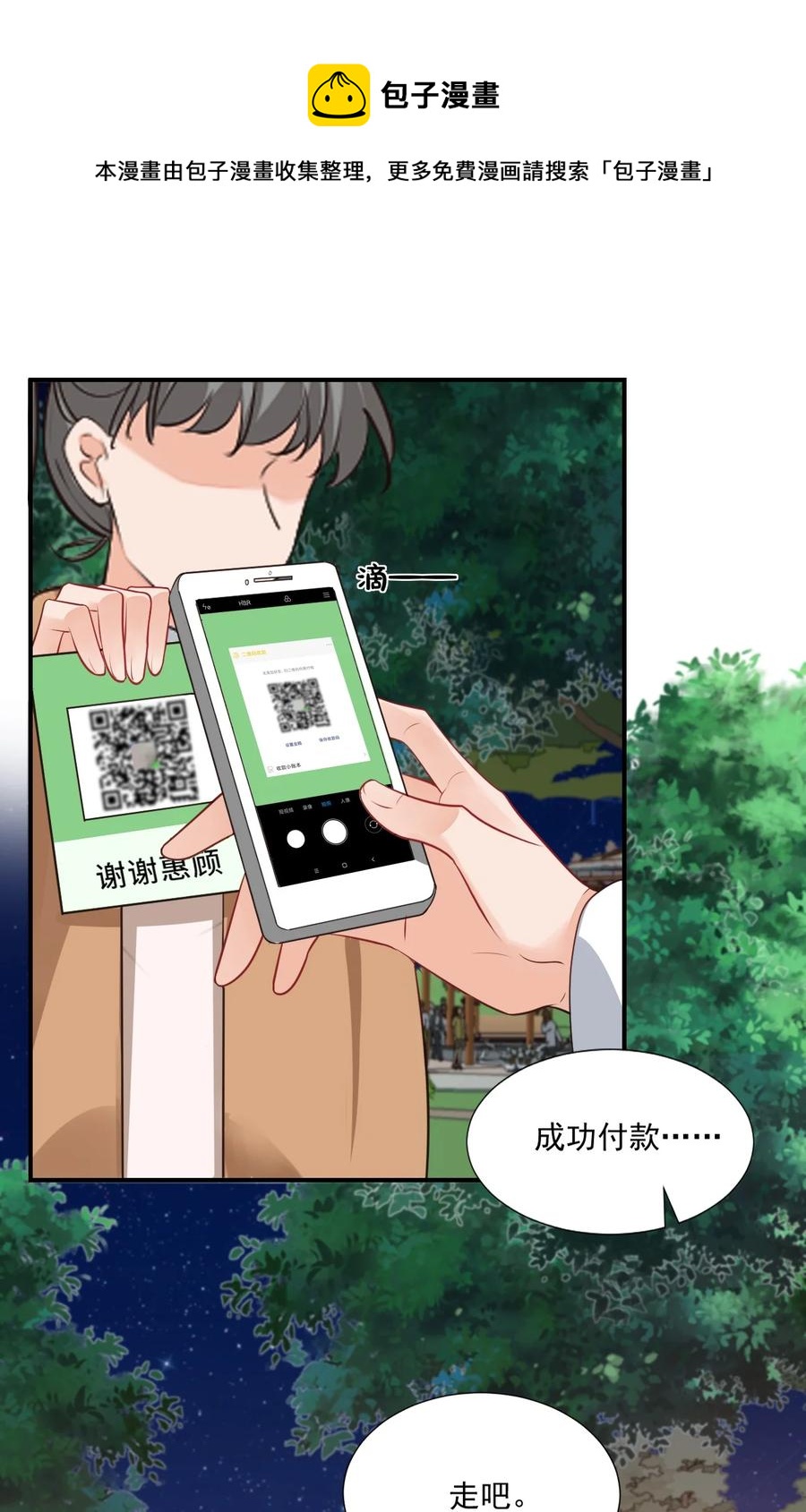 018 这就抱上了？！29