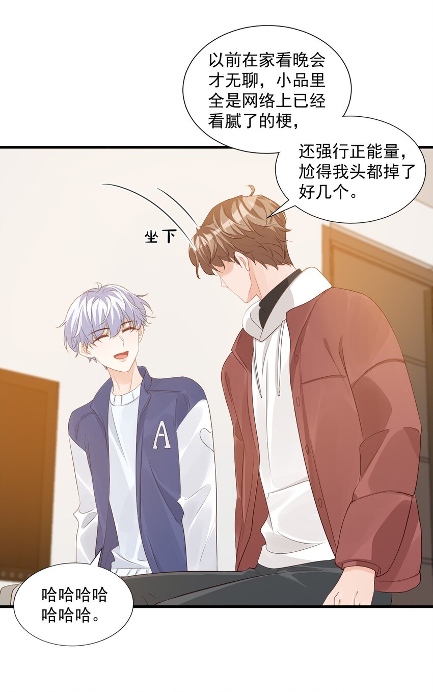 065 挤挤睡吧！15