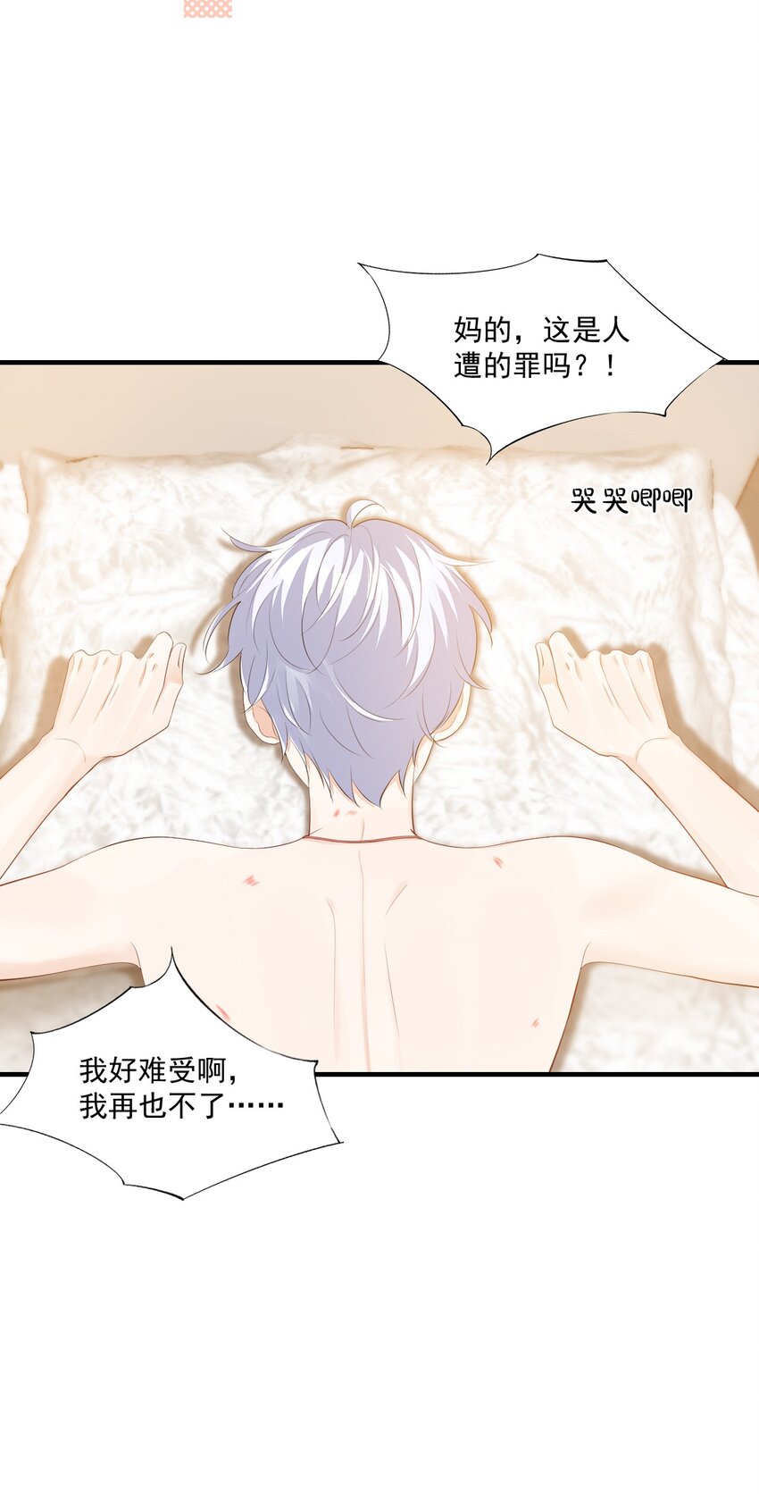 074你刚才一点也不温柔！12