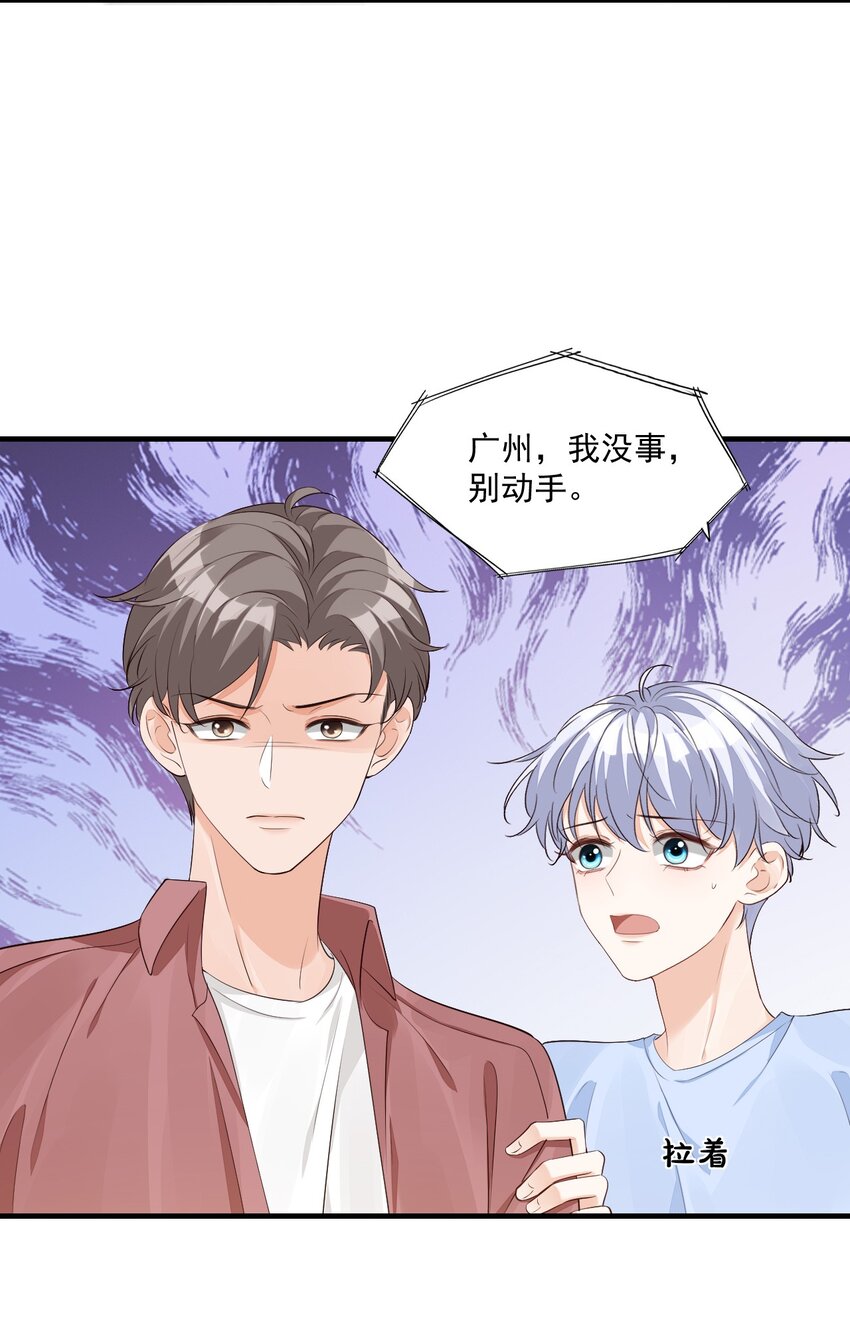 068 这回完蛋了！24