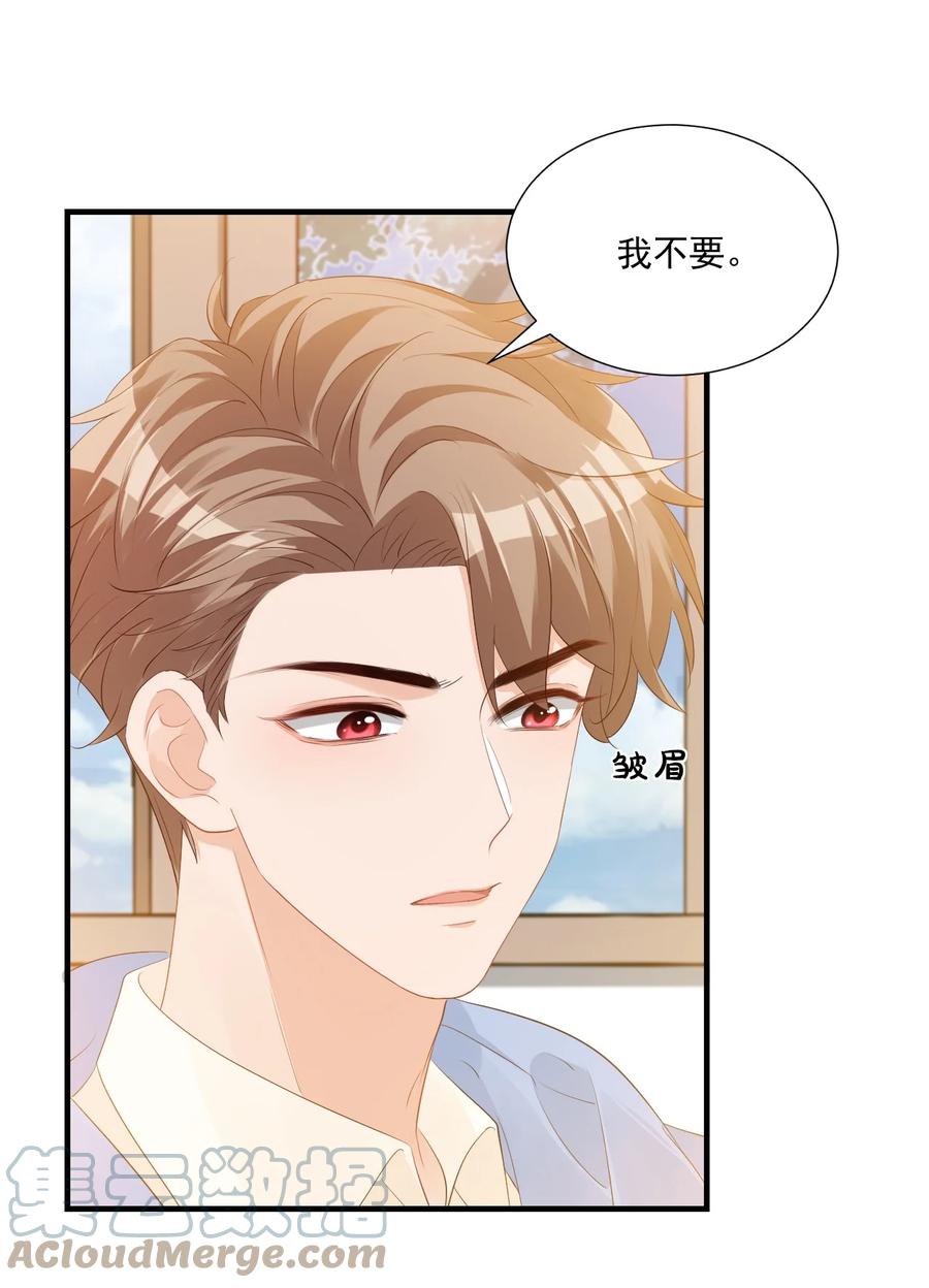 042 你中彩票了？24