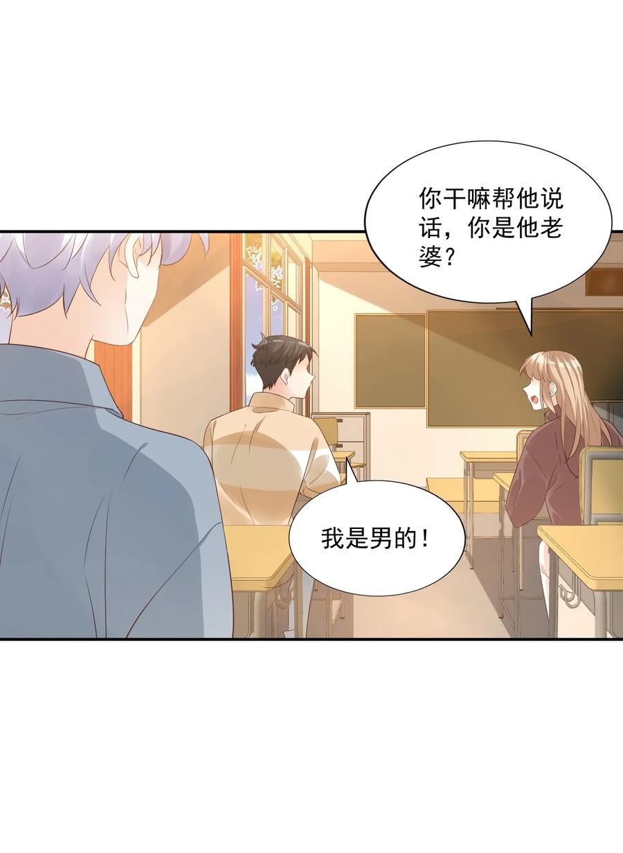 028 你别扯我裙子！21