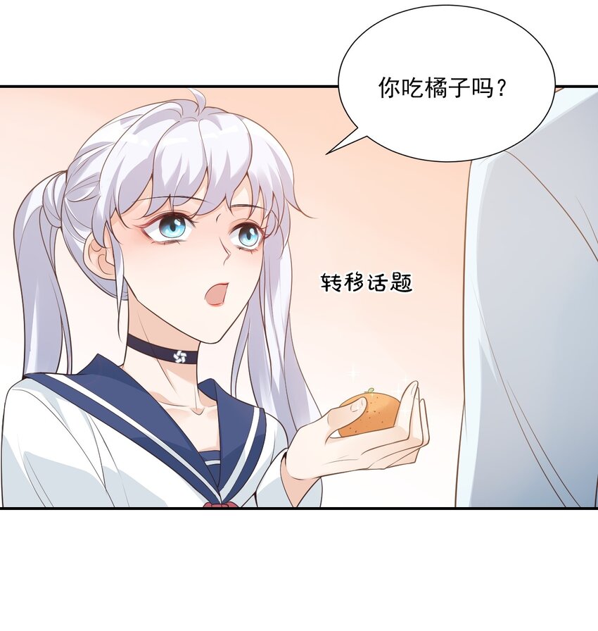 004 你吃橘子吗？31
