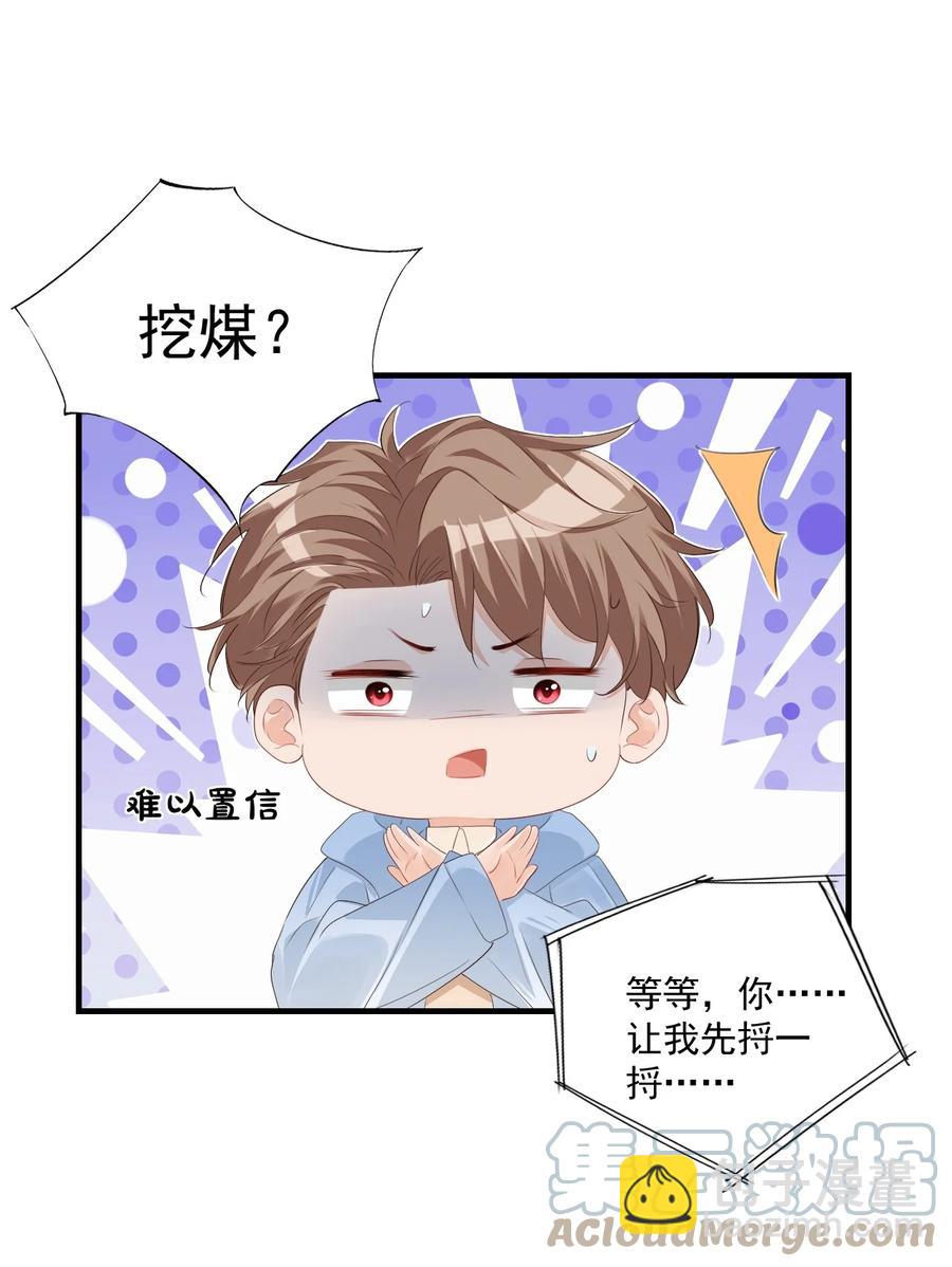 042 你中彩票了？36