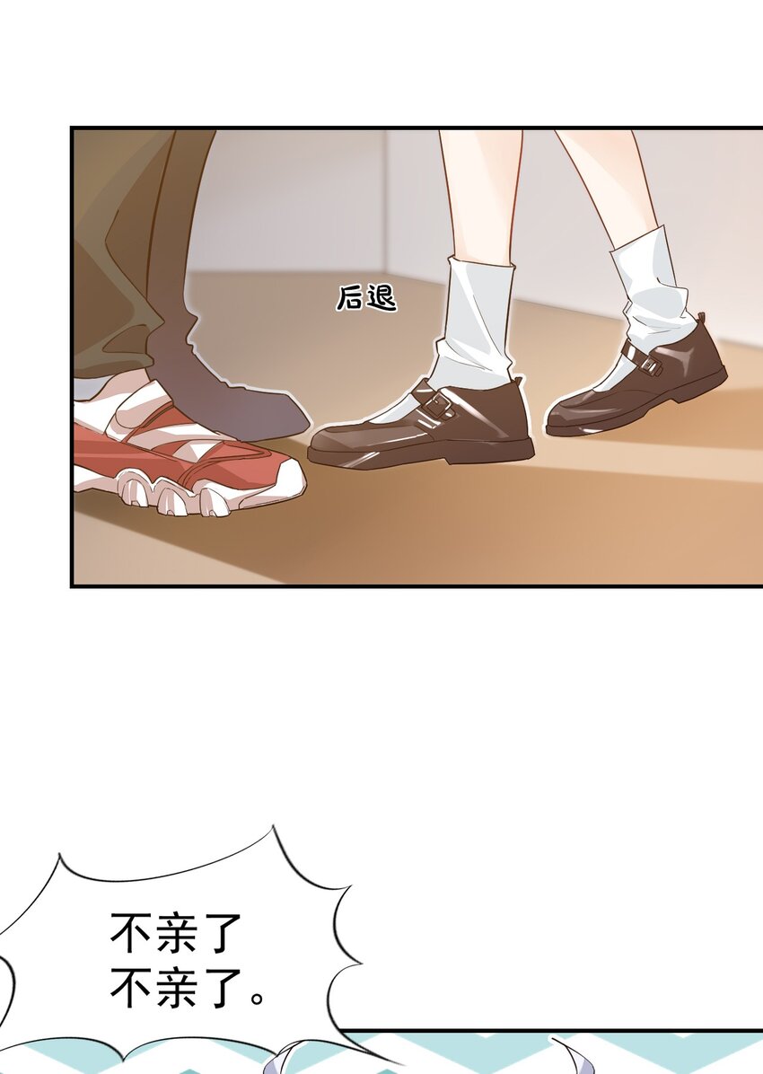 013 不亲了，不亲了！10