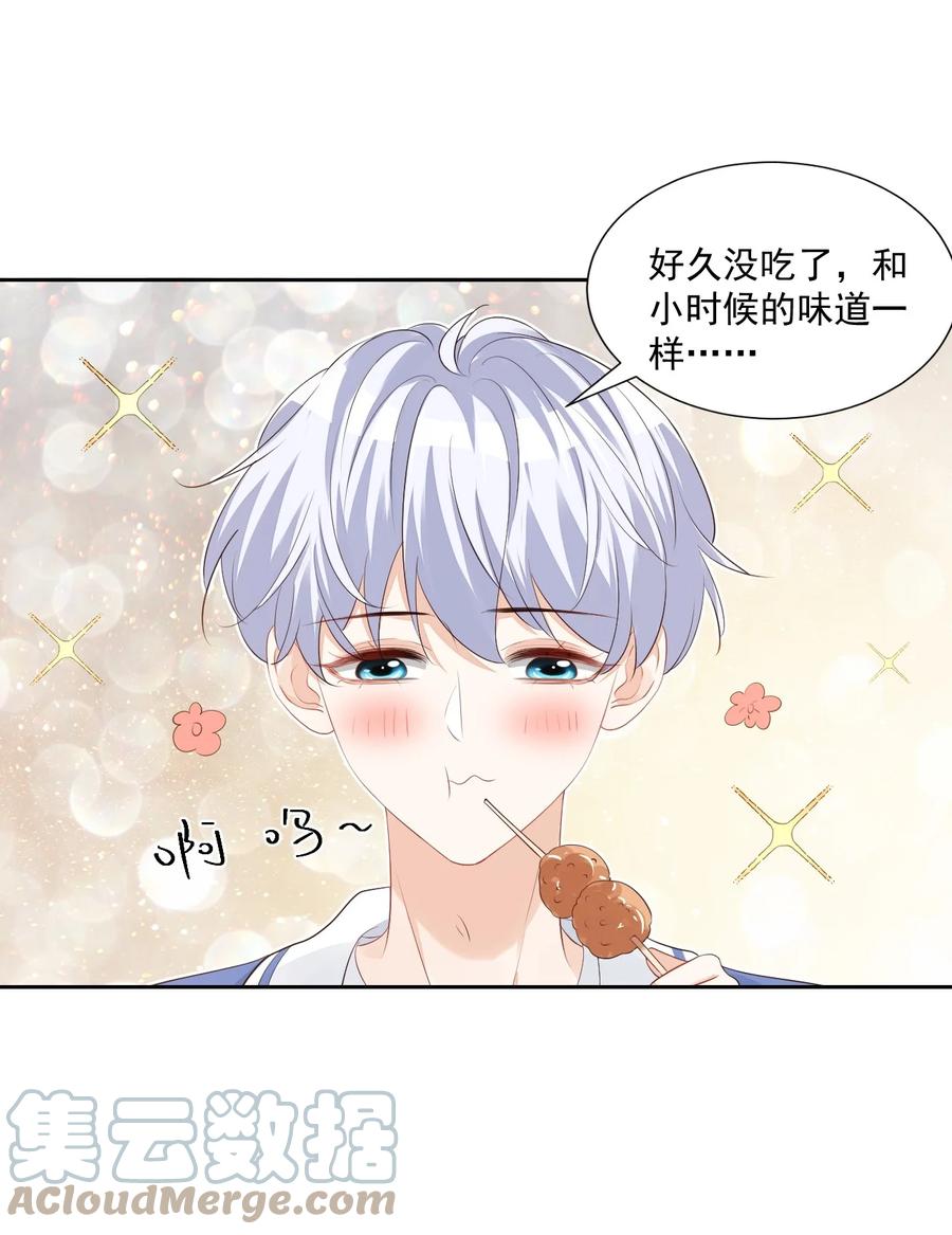 045 你怎么不叫我哥哥？18