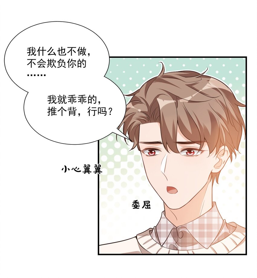 016 小穆能有什么坏心思呢7