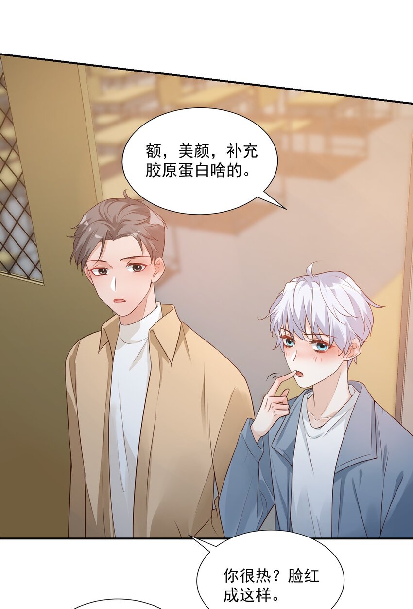 006 你这么在意大小啊？33