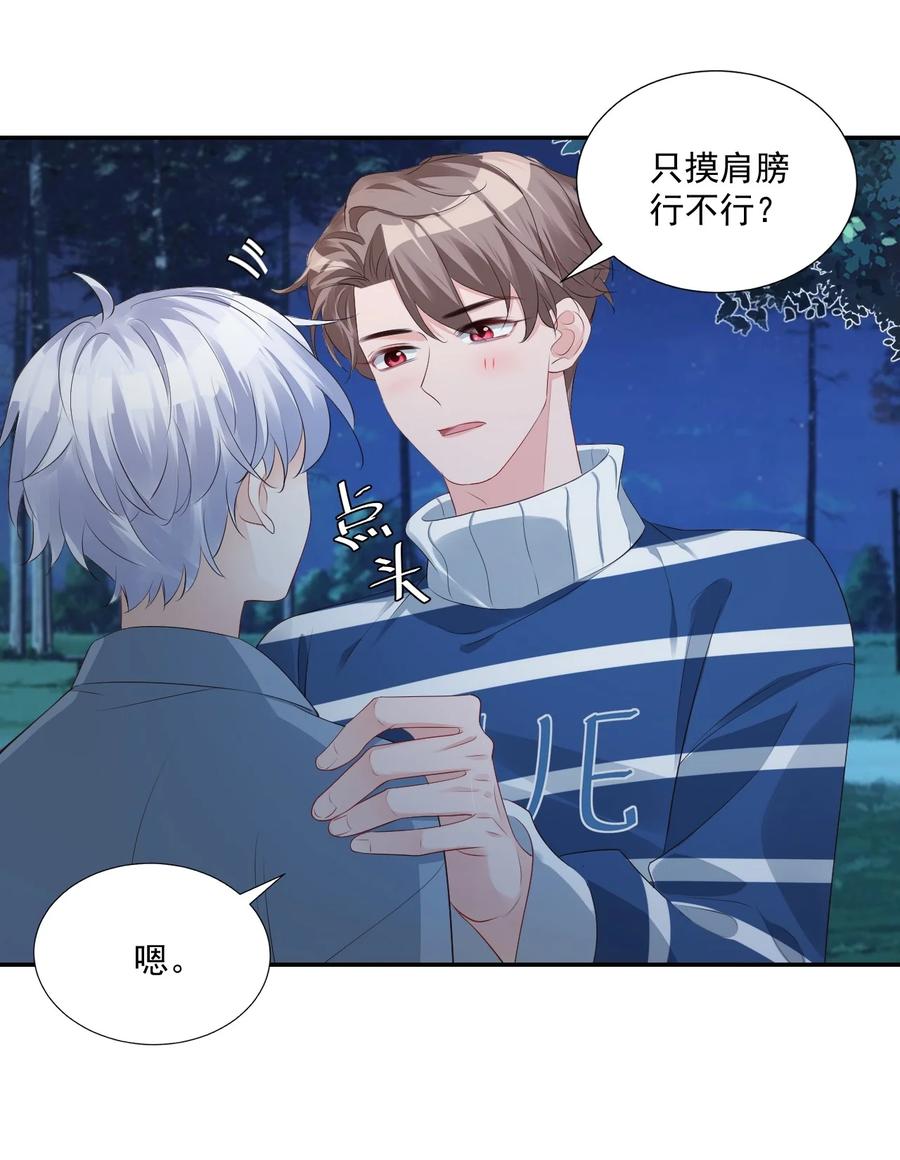 027 现在可以牵手了吗？35