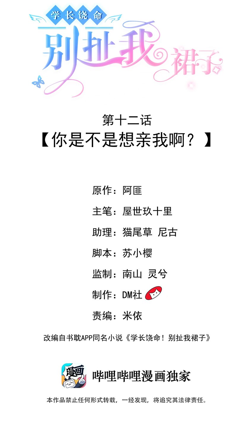 012 你是不是想亲我啊？1