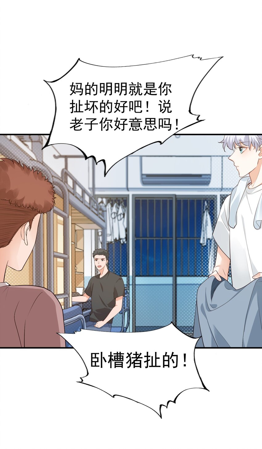 009 他的怀抱真温暖34