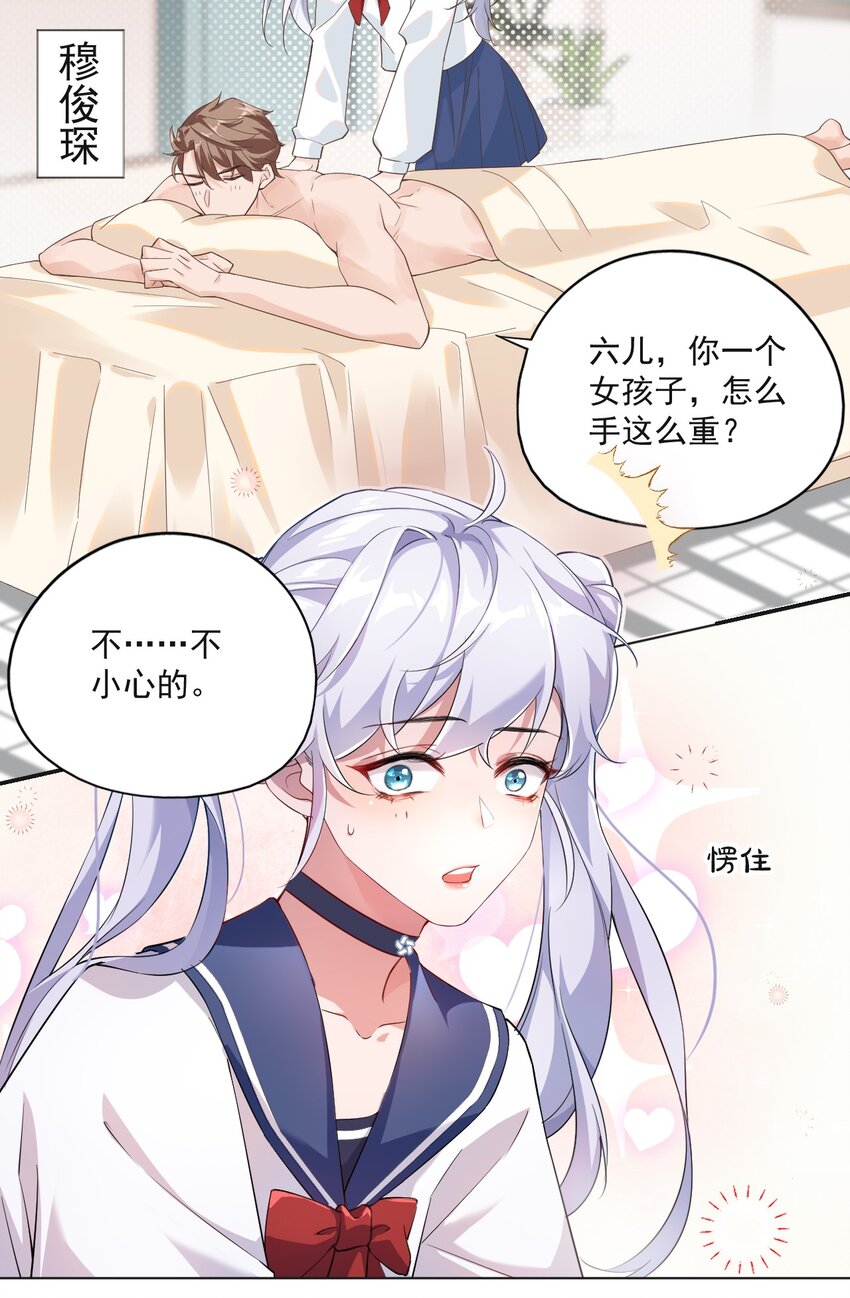 001 假装我女朋友吧4