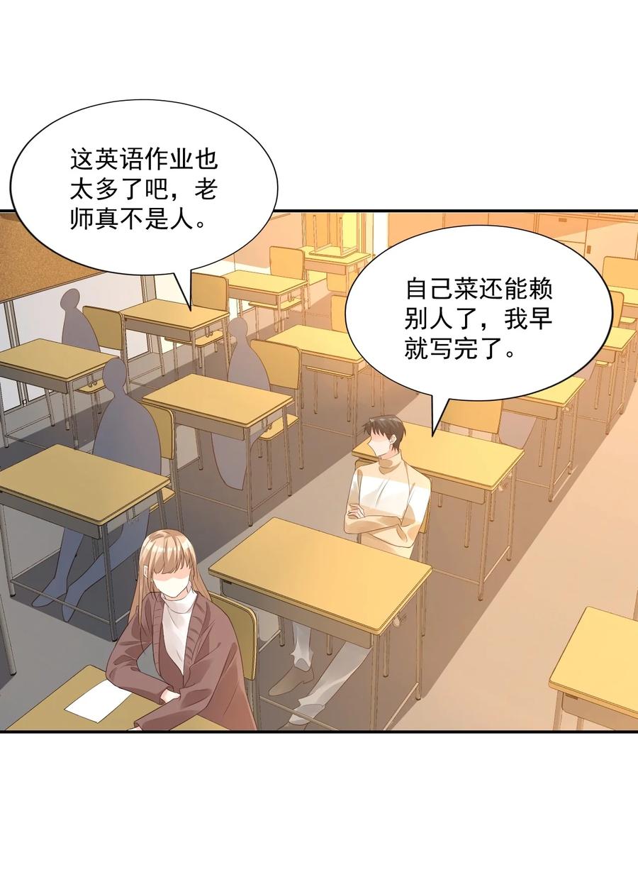 028 你别扯我裙子！20