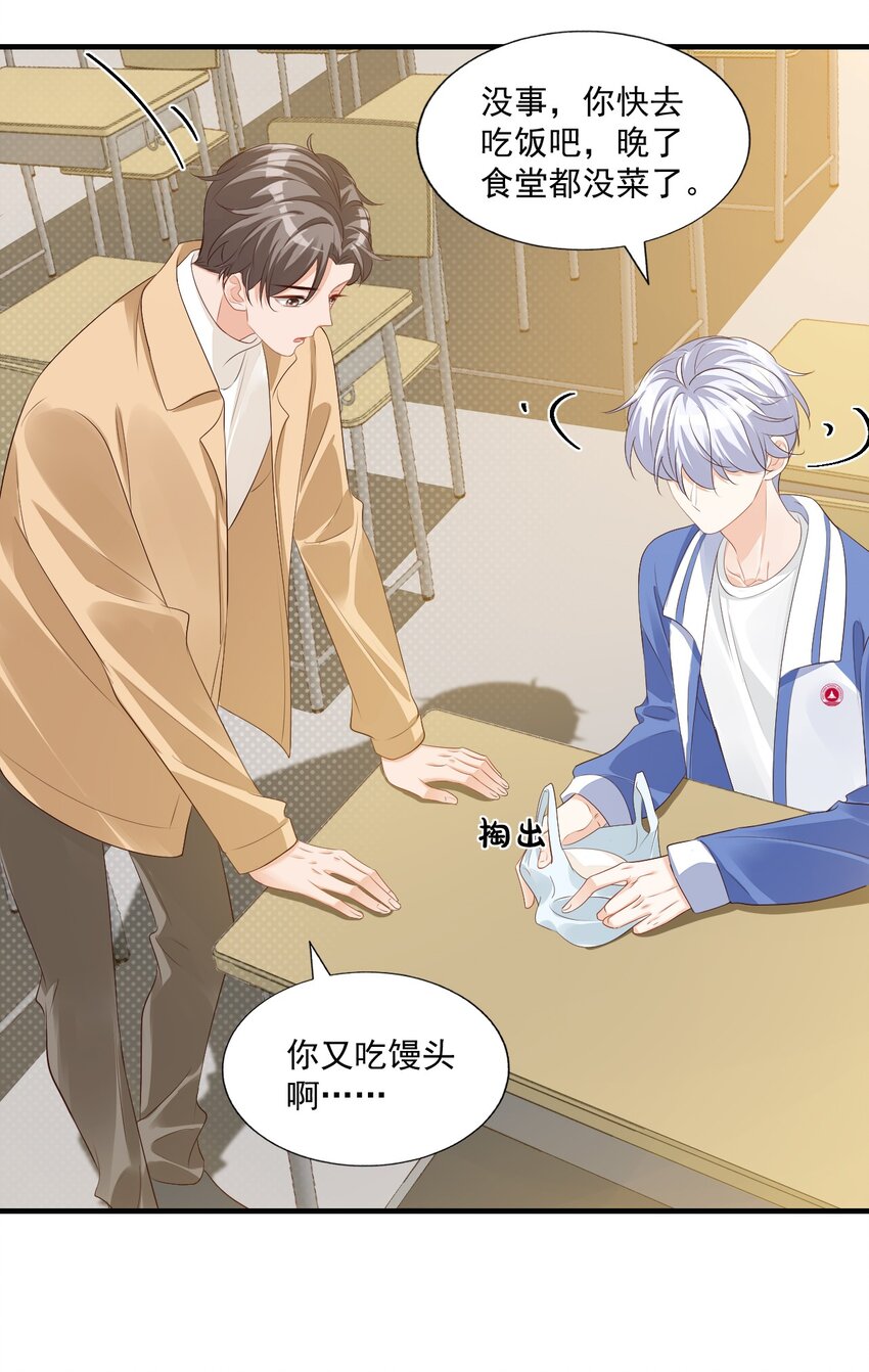 044 我看起来这么像吃醋吗？27