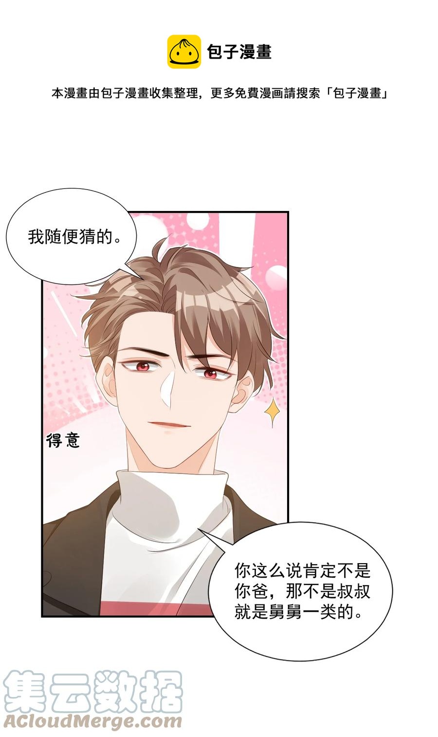029 出去约会吧！30