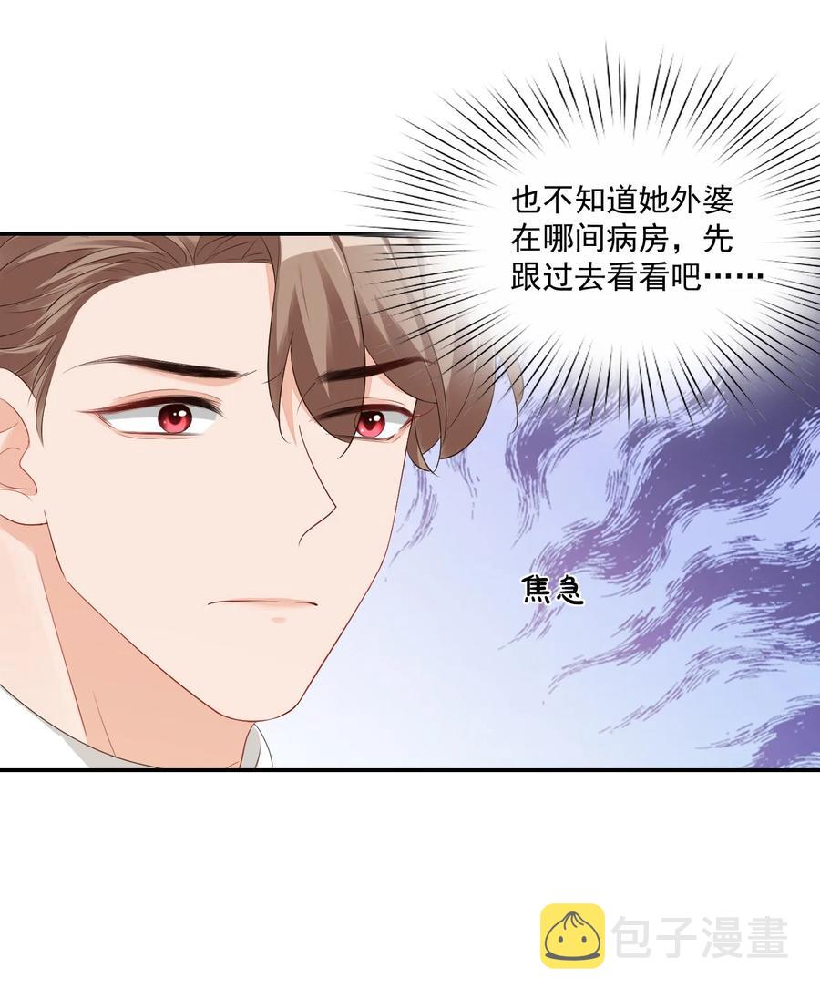 029 出去约会吧！37