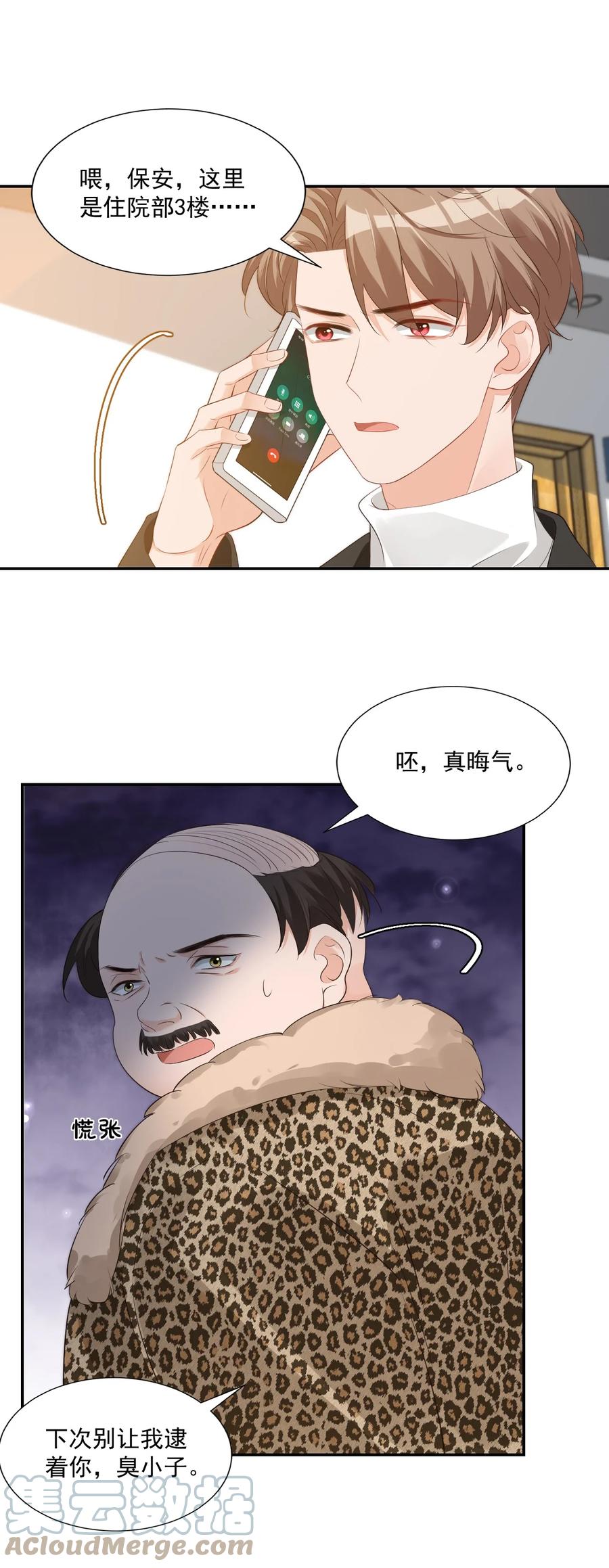 030 我不要去你家！3