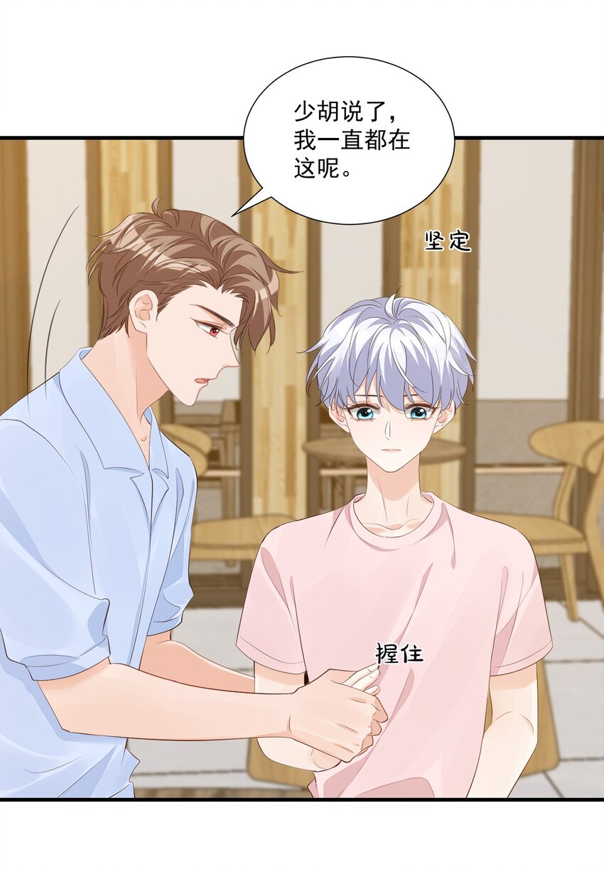 078 我这么惨了你还要揍我！29