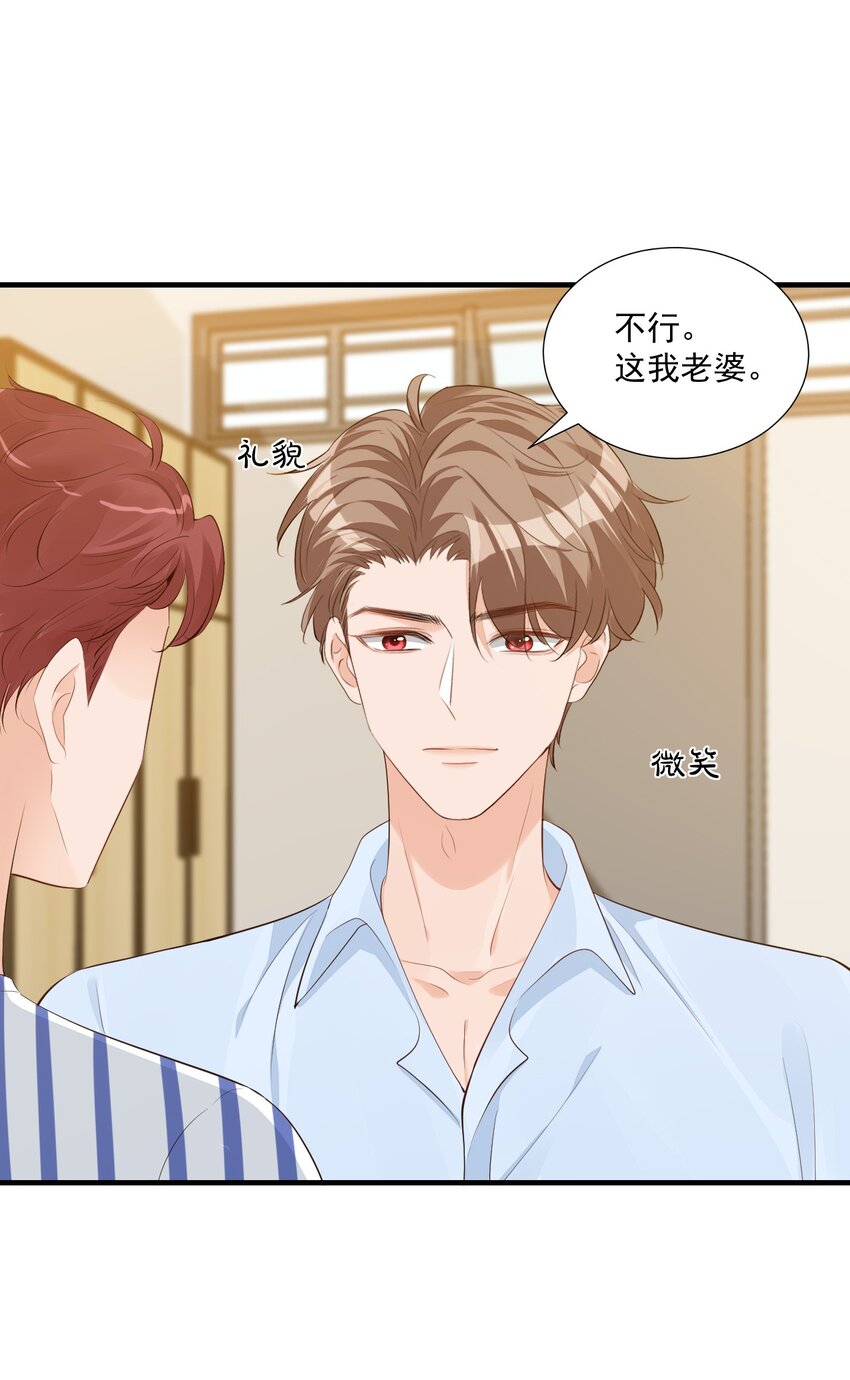076谁让你这么能招蜂引蝶！18