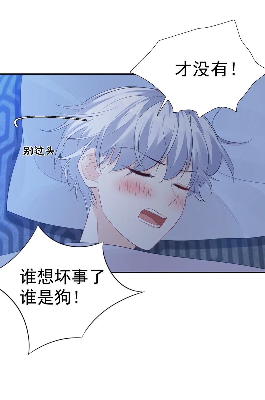032 有没有一点心动！41