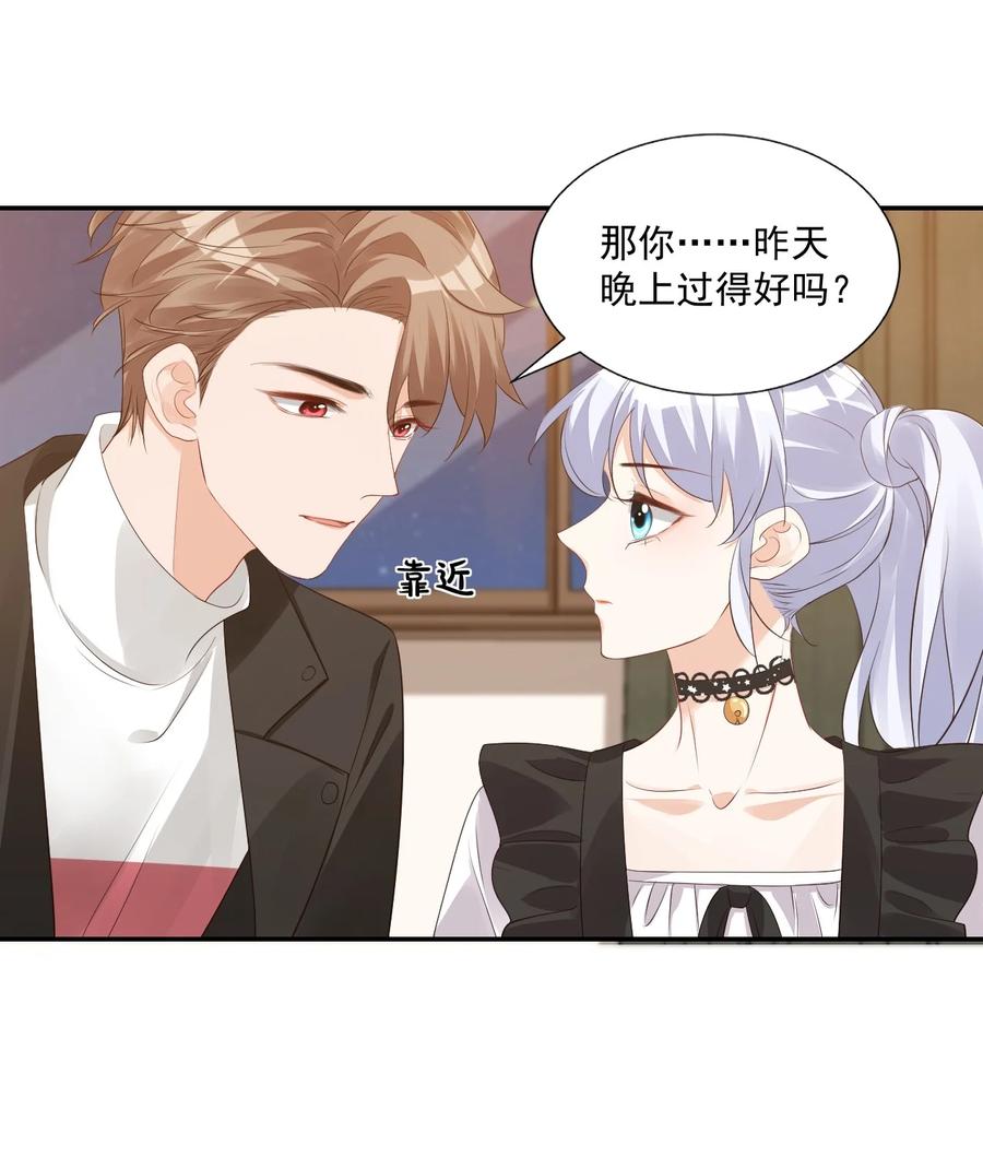 028 你别扯我裙子！43