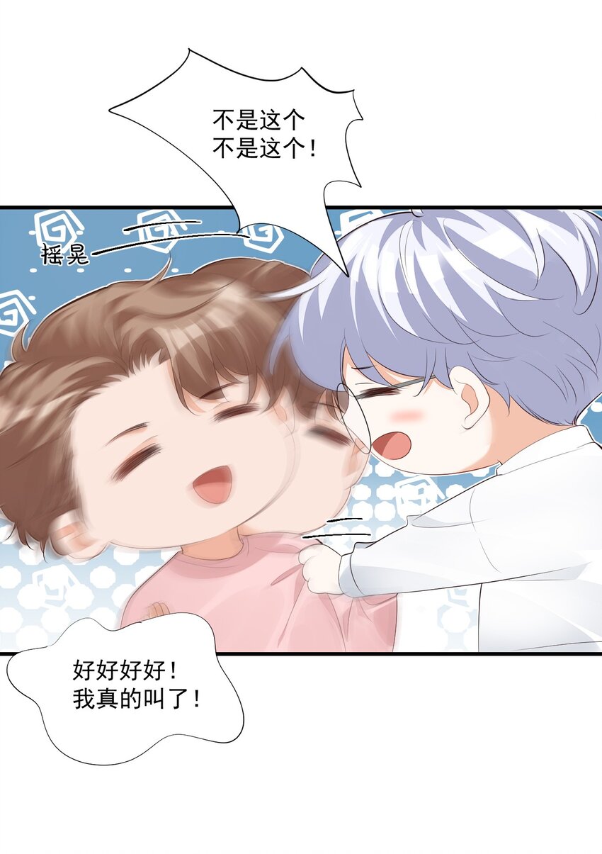 072什么玩够了，路老师？25