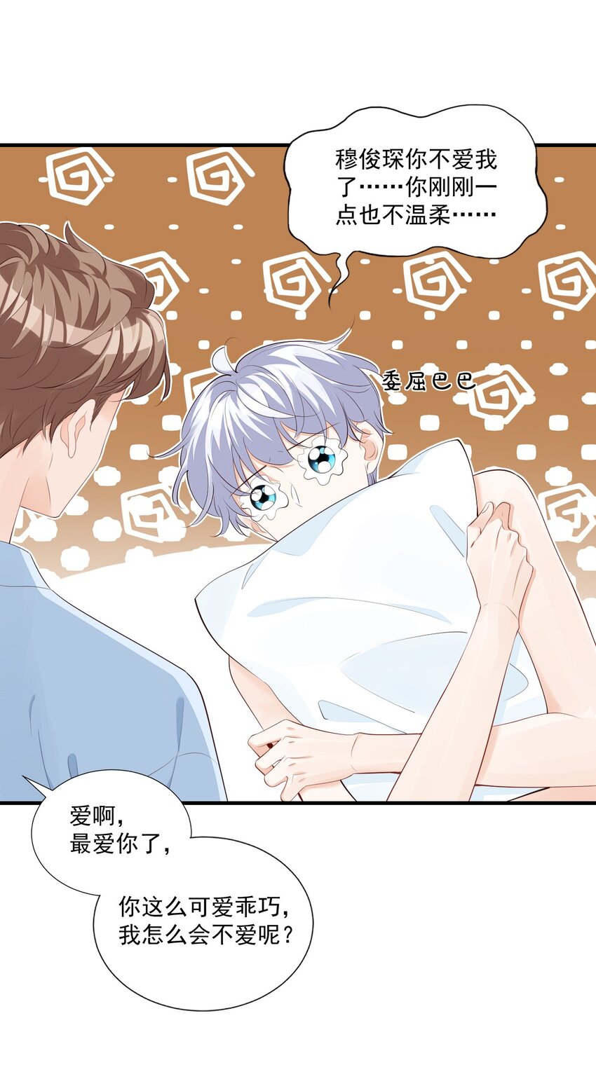 074你刚才一点也不温柔！14