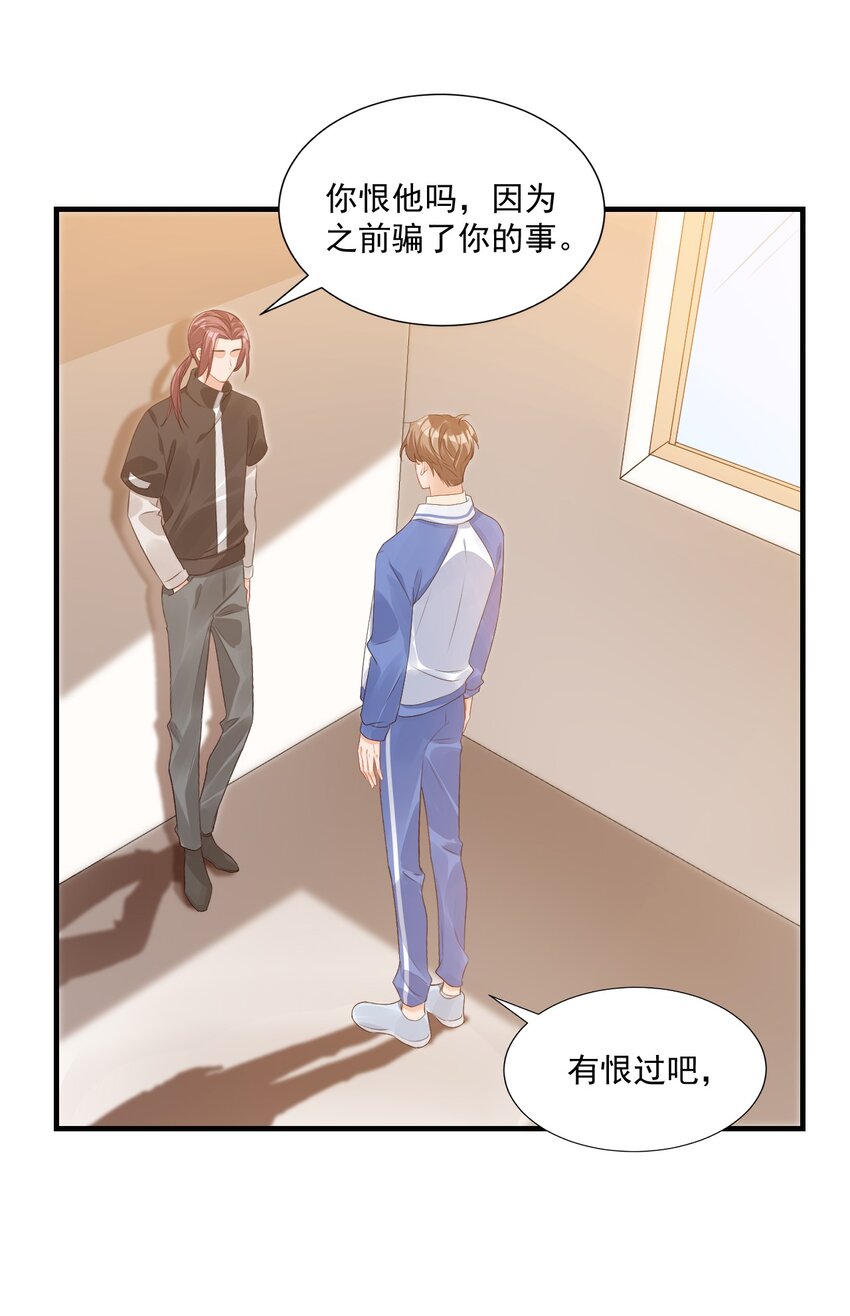 044 我看起来这么像吃醋吗？6