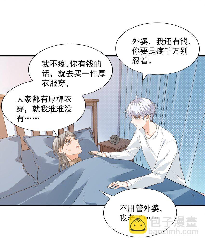 010 六儿的难处23