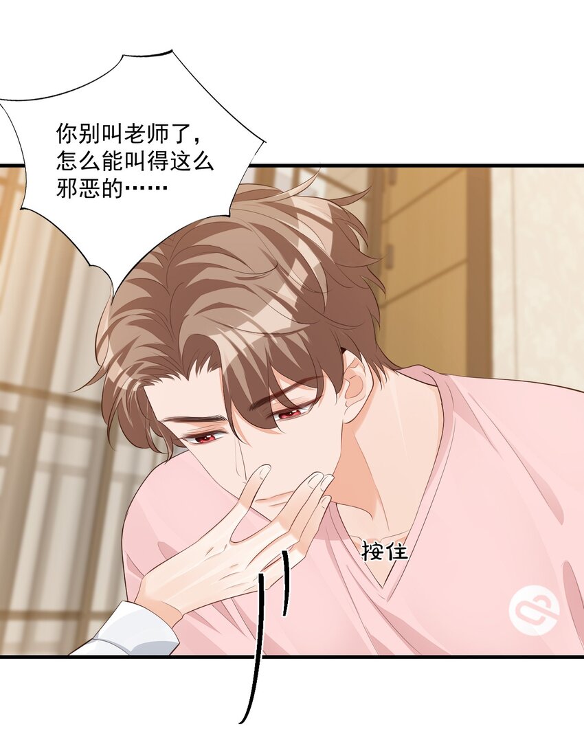 072什么玩够了，路老师？30