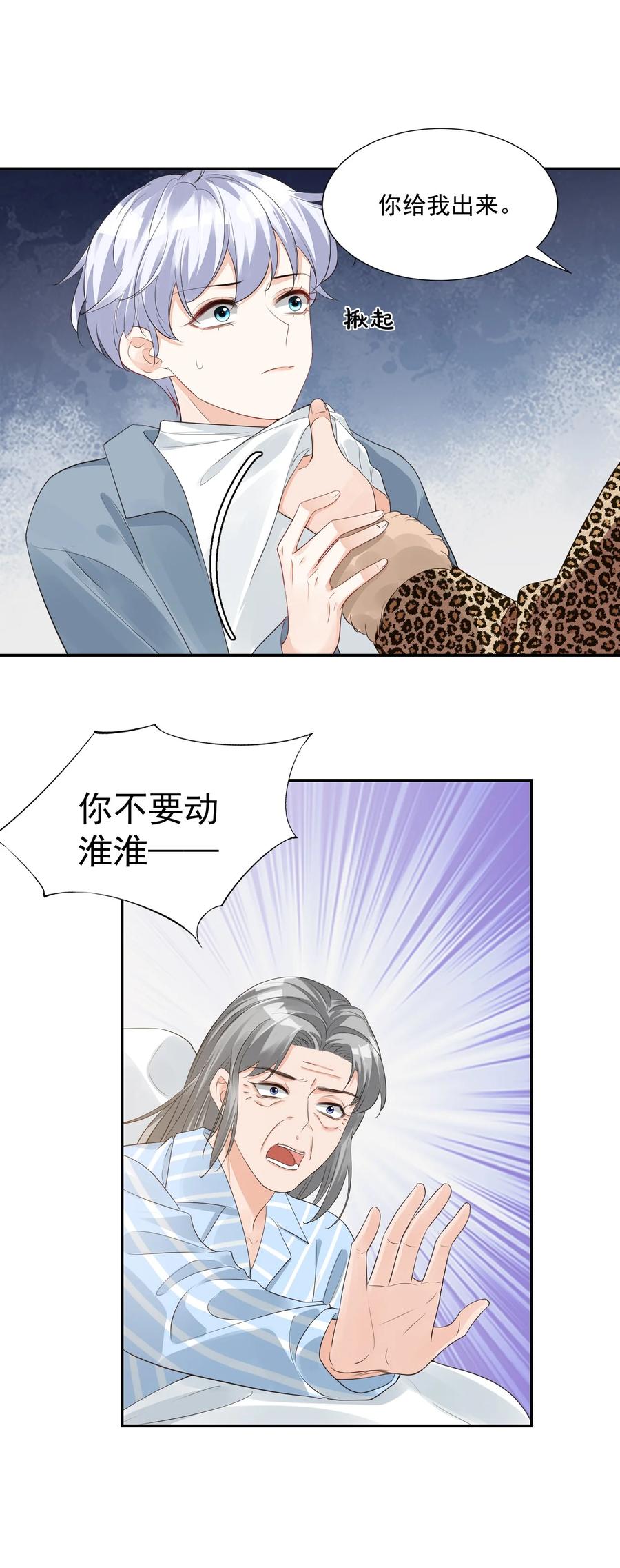 029 出去约会吧！43