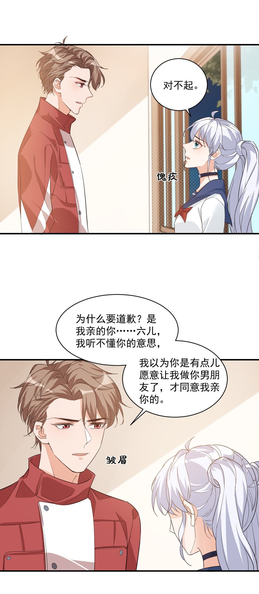 013 不亲了，不亲了！5