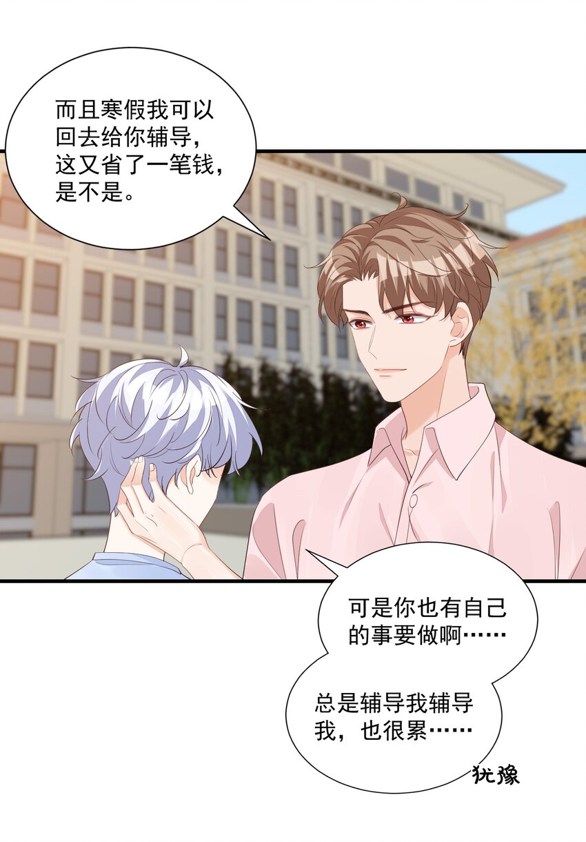067 帮帮哥哥好不好？40