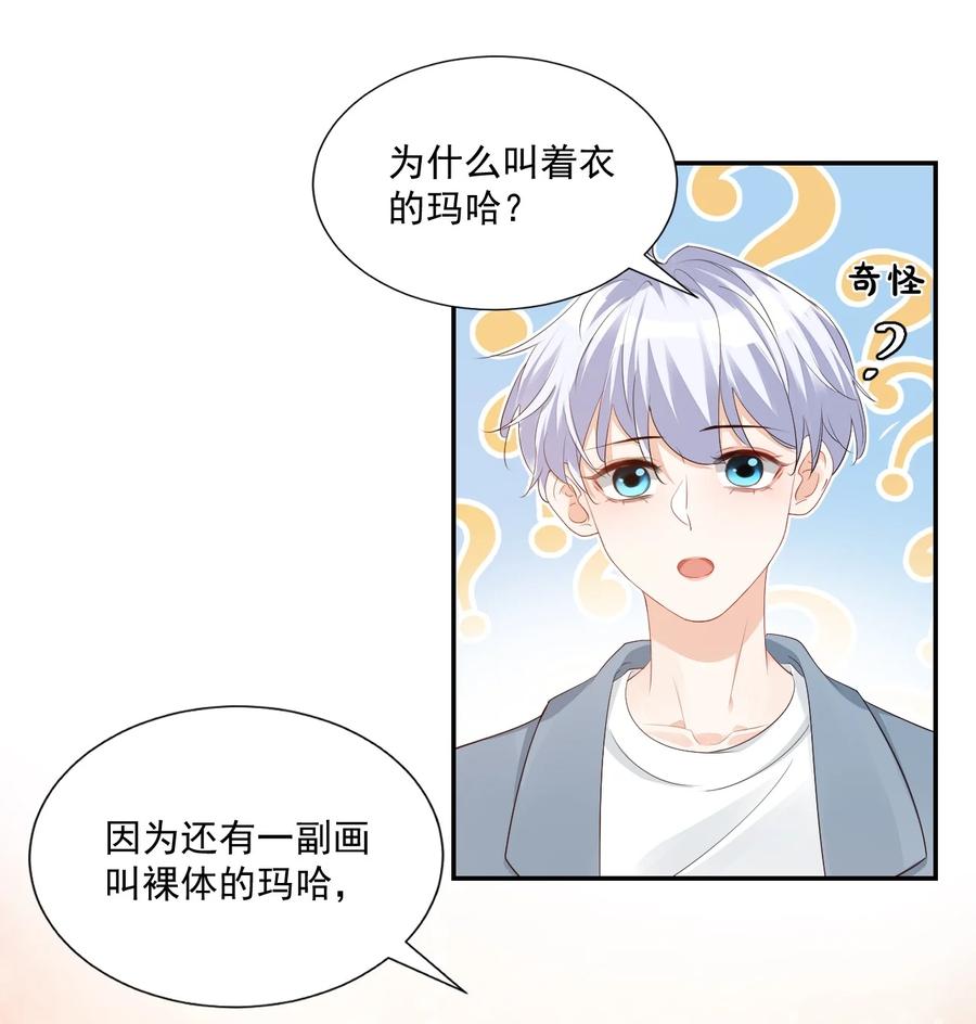 030 我不要去你家！34
