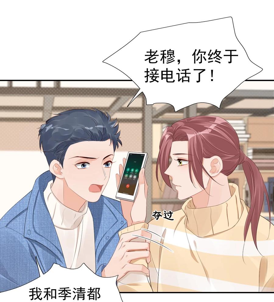 037 这一定是噩梦！11
